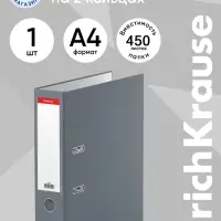 Папка-регистратор А4, 70 мм, Granite, собранная, серая, пластиковый карман, картон 1.75 мм, вместимость 450 листов