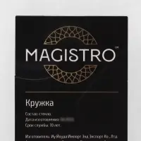 Кружка с двойными стенками Magistro &laquo;Сердце&raquo;, 150 мл, 11&times;8&times;7.5 см, стекло, прозрачная