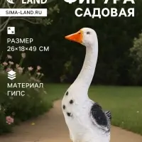 Садовая фигура из гипса &laquo;Гусь садовый&raquo; средний, 49 см