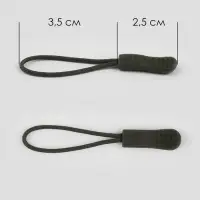 Пуллер для молнии, 2.5 см, 6×0.8 см, 10 шт., хаки Пуллер для молнии, 2.5 см, 6×0.8 см, 10 шт., хаки