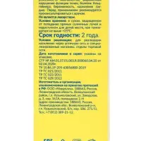 Комплекс Al & Mg поддержка пищеварения, 150 мл