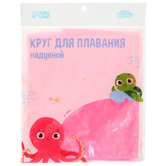 Круг для плавания &laquo;На волне&raquo;, надувной, d=85 см, от 14 лет, розовый
