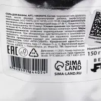 BEAUTY FOX соль для ванны "для квалшебного настроения", 150 гр, с ароматом ежевики