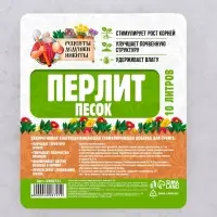 Перлит песок &laquo;Рецепты Дедушки Никиты&raquo; марка М75 10 л.