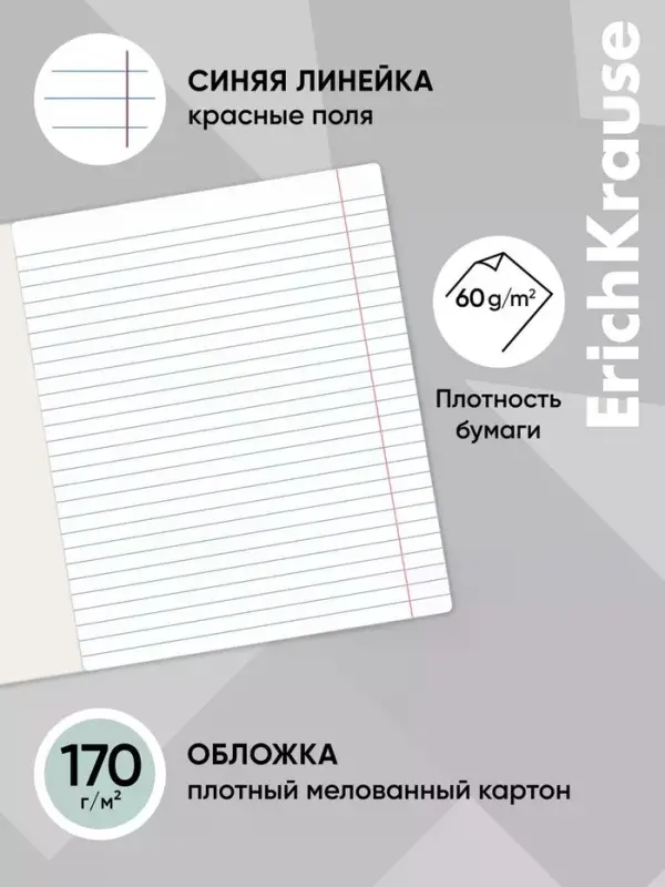 Тетрадь 24 листа в линейку ErichKrause Funny Bunny, МИКС