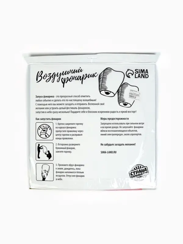 Фонарик желаний &laquo;Вместе навсегда&raquo;, сердце