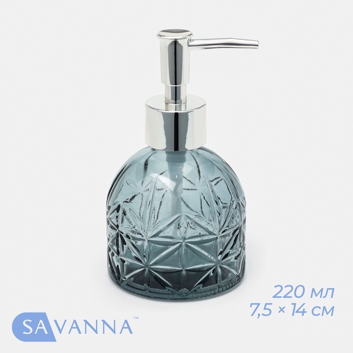 Дозатор для мыла SAVANNA «Лазурь», 220 мл, стеклянный, синий Дозатор для мыла SAVANNA «Лазурь», 220 мл, стеклянный, синий