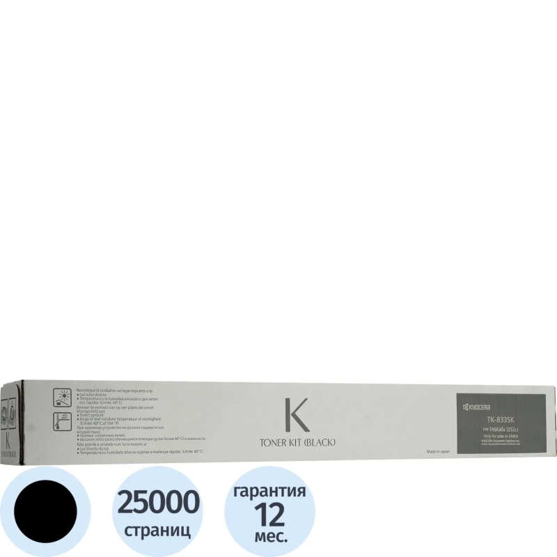 Тонер-картридж Kyocera TK-8335K чер. для TASKalfa 3252ci