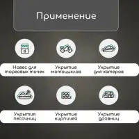 Тент защитный, 3&times;2 м, плотность 90 г/м&sup2;, УФ, люверсы шаг 1 м, тарпаулин, МИКС