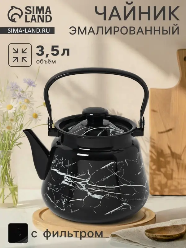 Чайник эмалированный &laquo;Чёрный мрамор&raquo;, 3.5 л, металлическая ручка