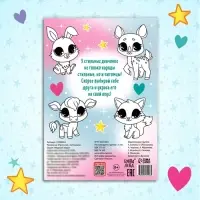 Раскраска &laquo;Прогулка с питомцем&raquo;, А4