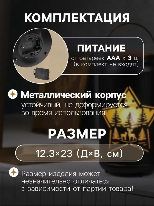 Светодиодная фигура &laquo;Звездная ночь&raquo;, 12.3&times;23 см, 1 LED, от батареек АААх3, свечение тёплое белое