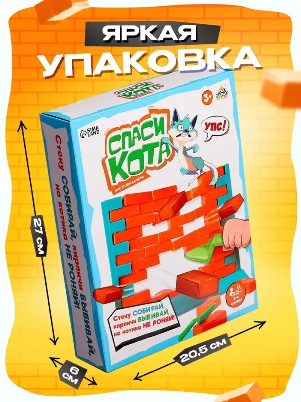 Настольная игра Лас Играс KIDS &laquo;Спаси кота&raquo;, ловкость, 2-4 игрока, 3+
