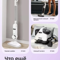 Вертикальный беспроводной пылесос КТ-5338 - 400 Вт Вертикальный беспроводной пылесос КТ-5338 - 400 Вт