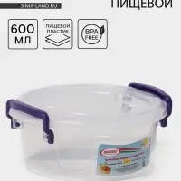Контейнер для еды, 600 мл, d=13.5 см, h=5.5 см, круглый, прозрачный, МИКС