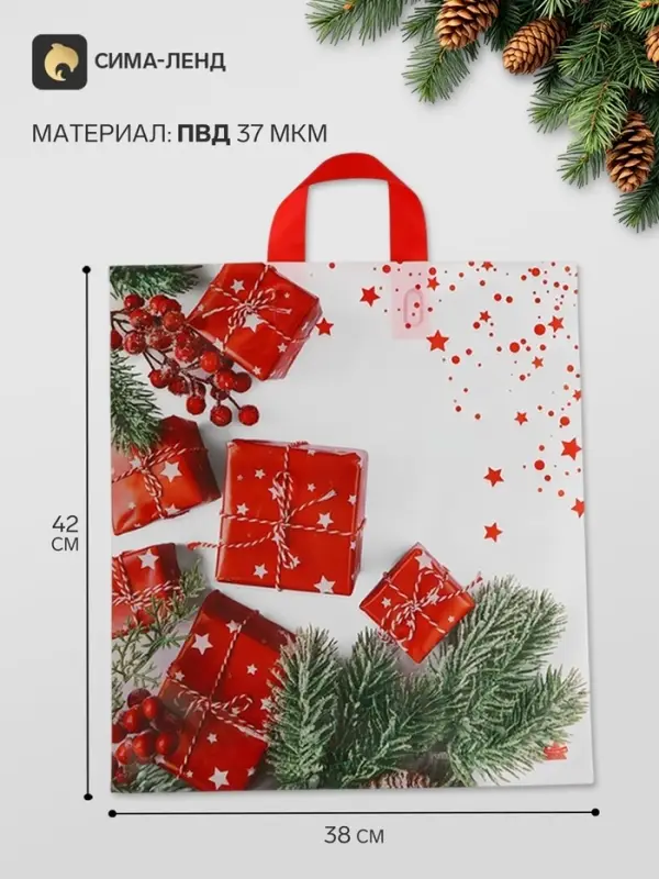 Пакет полиэтиленовый с петлевой ручкой &laquo;Время подарков&raquo;, 42&times;38 см, 37 мкм