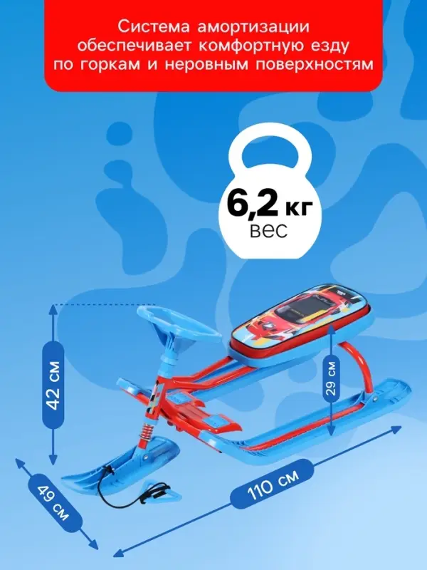Снегокат &laquo;Тимка спорт 2+&raquo; Sportcar, голубой, ТС2+/SC Nika