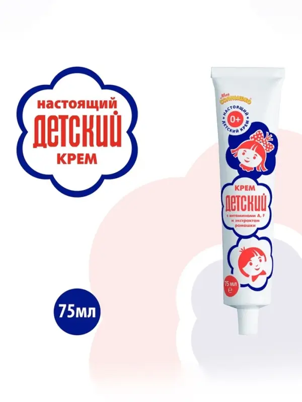 Крем косметический &laquo;ДЕТСКИЙ&raquo; с витаминами и экстрактом ромашки, 75 мл