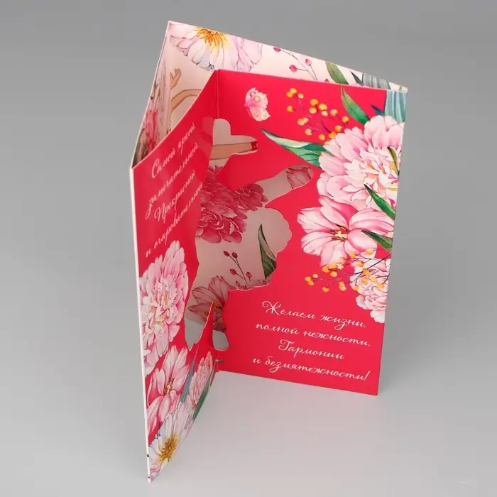 Объёмная открытка «Самой прекрасной», цветы, 12 х 18 см Объёмная открытка «Самой прекрасной», цветы, 12 х 18 см