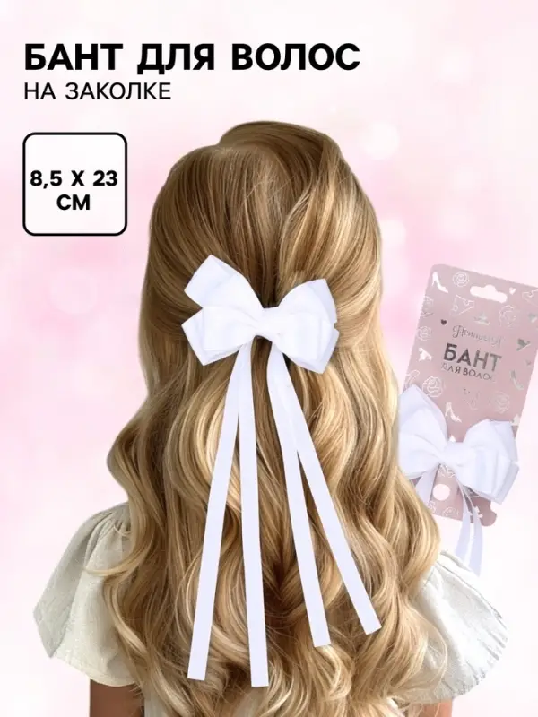 Бант для волос на заколке с лентами, белый, Принцессы Дисней