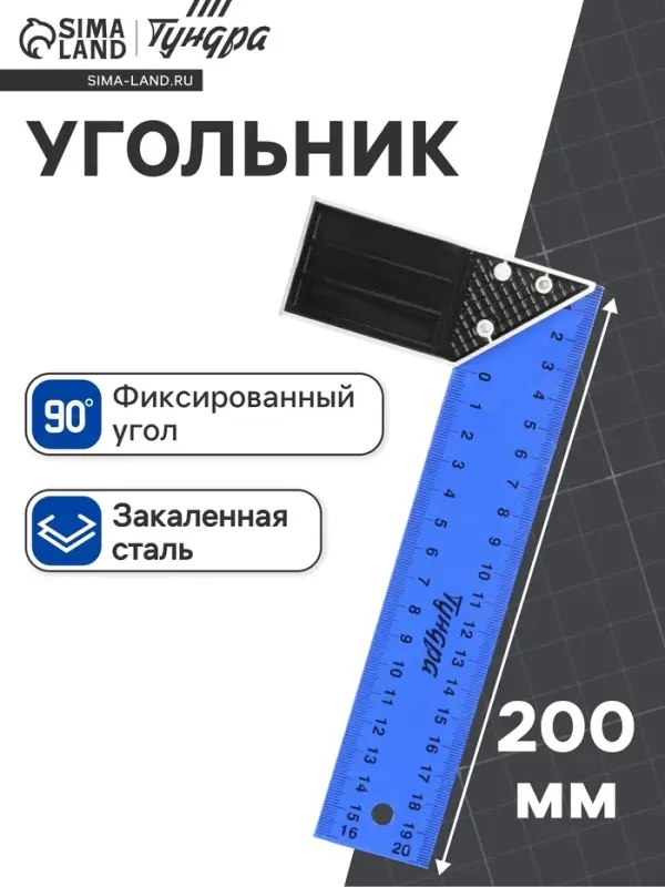 Угольник металлический ТУНДРА, 200 мм