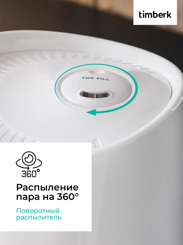 Ультразвуковой увлажнитель воздуха с Wi-Fi T-HU3-A102E-WF Ультразвуковой увлажнитель воздуха с Wi-Fi T-HU3-A102E-WF