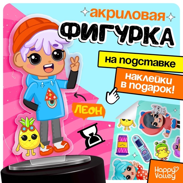 Фигурка на подставке «Токи боки: Леон» с наклейками, акриловая, 8,5 см Фигурка на подставке «Токи боки: Леон» с наклейками, акриловая, 8,5 см