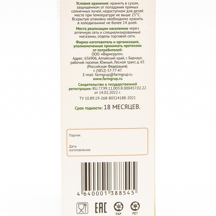 Успокаивающий сироп для детей, 100 мл Успокаивающий сироп для детей, 100 мл