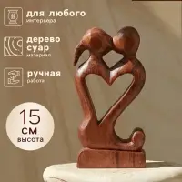 Сувенир &laquo;Поцелуй&raquo;, 15&times;9&times;3.5 см, дерево