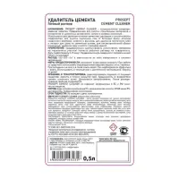 Удалитель цемента Prosept Cement Cleaner, готовый раствор, 0.5 л