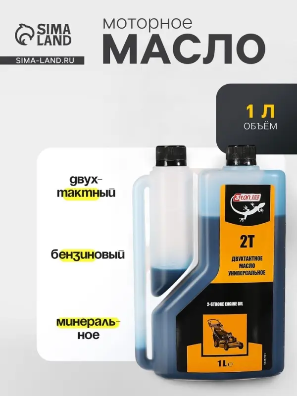 Масло двухтактное минеральное 3ton ТВ, 1 л, с дозатором ТМ-110