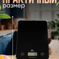 Весы кухонные Luazon LVK-702, электронные, до 7 кг, чёрные