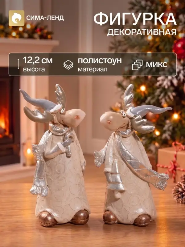Фигурка декоративная &laquo;Лосик с леденцом/ёлочкой&raquo;, полистоун, 5&times;6.5&times;12.2 см, МИКС