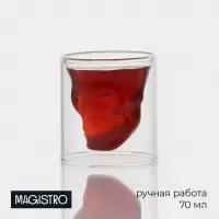 Стопка-шот с двойными стенками Magistro &laquo;Череп. Хэллоуин&raquo;, 70 мл, 7&times;7 см, стекло