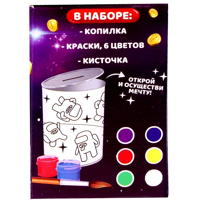 Копилка раскраска «Космические приключения» Копилка раскраска «Космические приключения»