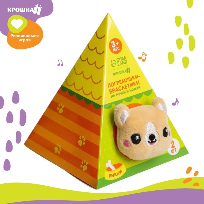 Набор браслеты - погремушки «Собачка», 2 шт, Крошка Я Набор браслеты - погремушки «Собачка», 2 шт, Крошка Я