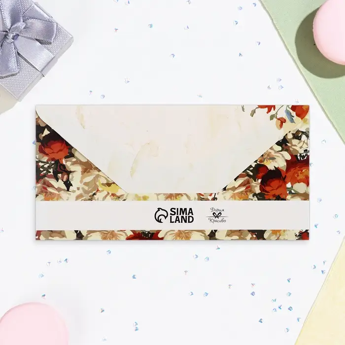 Конверт для денег «Самой обаятельной!», 16×8 см