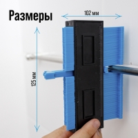 Контурный дубликатор углов ТУНДРА, ABS пластик, 125 мм