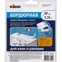 Бордюрная лента Unibob, для ванн и раковин, самоклеящаяся, 60 мм &times; 3.35 м, белая
