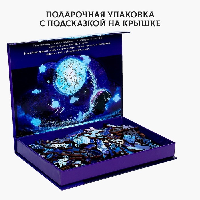Пазлы деревянные фигурные «Парад планет» светящиеся, 145 элементов Пазлы деревянные фигурные «Парад планет» светящиеся, 145 элементов