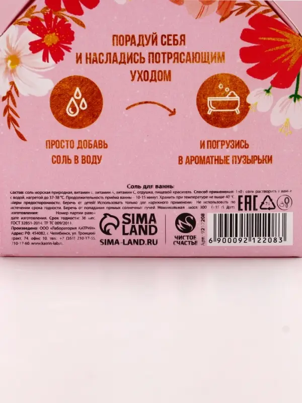 Соль для ванны с сухой пеной &laquo;Нежной, как цветок&raquo;, клубника со сливками