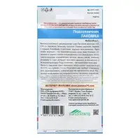 Семена Подсолнечник "Лакомка", 5 г Семена Подсолнечник "Лакомка", 5 г