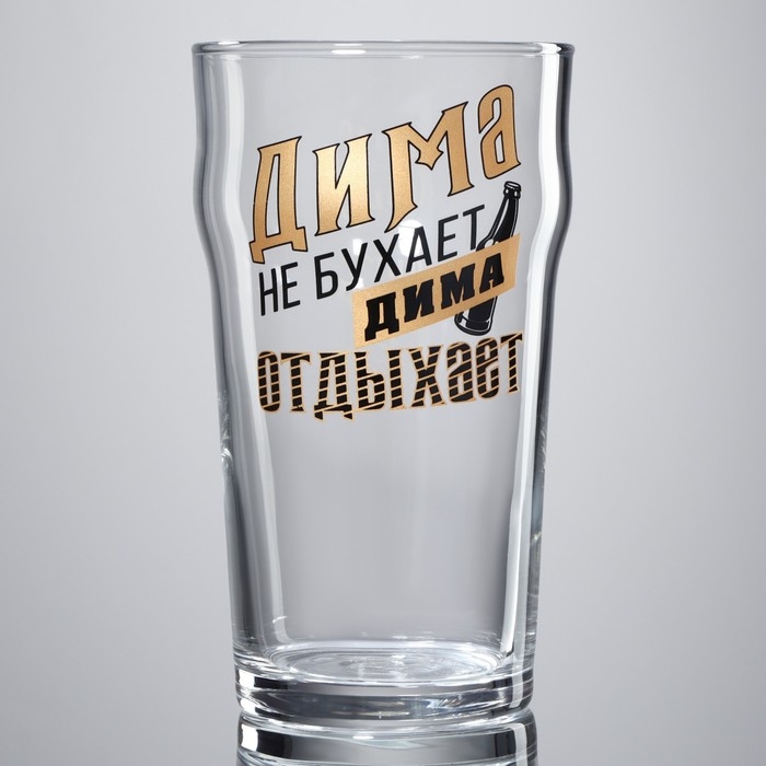 Бокал для пива именной «Дима», 570 мл. Бокал для пива именной «Дима», 570 мл.
