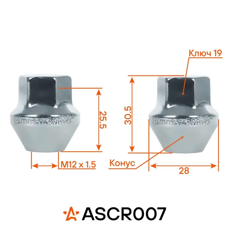Гайка колесная M12x1,5x30,5, конус, ключ 19, закрытая, хром для а/м Ford/Volvo