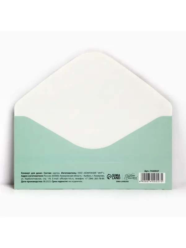 Конверт для денег &laquo;Цветы&raquo;, 16.5&times;8 см