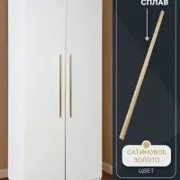 Ручка-скоба CAPPIO RS140, м/о 576 мм, цвет сатиновое золото