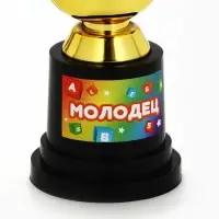 Кубок наградная фигура &laquo;Молодец&raquo;, пластик, 13&times;6&times;5.1 см