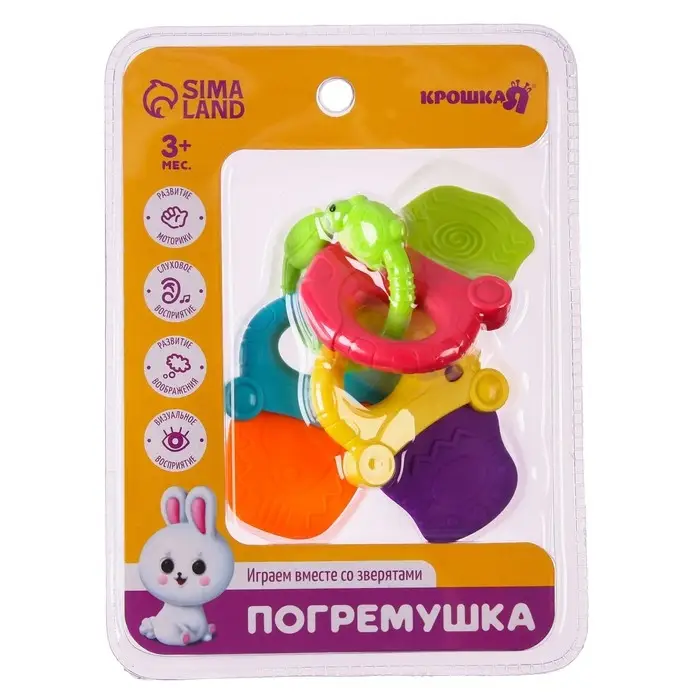 Погремушка-прорезыватель «Ключики на кольце», с эластичными деталями, Крошка Я Погремушка-прорезыватель «Ключики на кольце», с эластичными деталями, Крошка Я