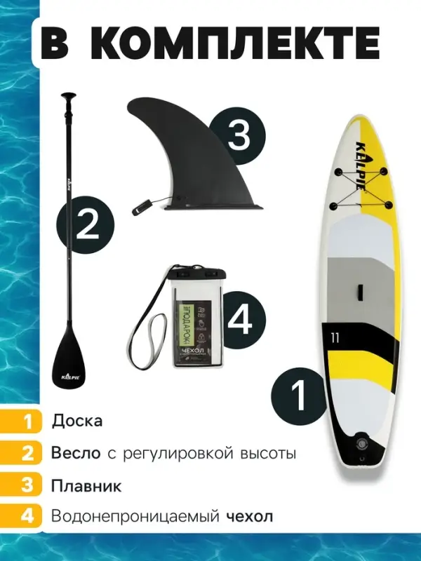 Сапборд надувной TOURING KELPIE 11", 335&times;80&times;15 см