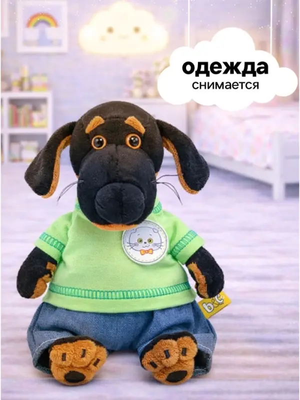 Мягкая игрушка &laquo;Собака Ваксон baby в брючках деним&raquo;, 19 см